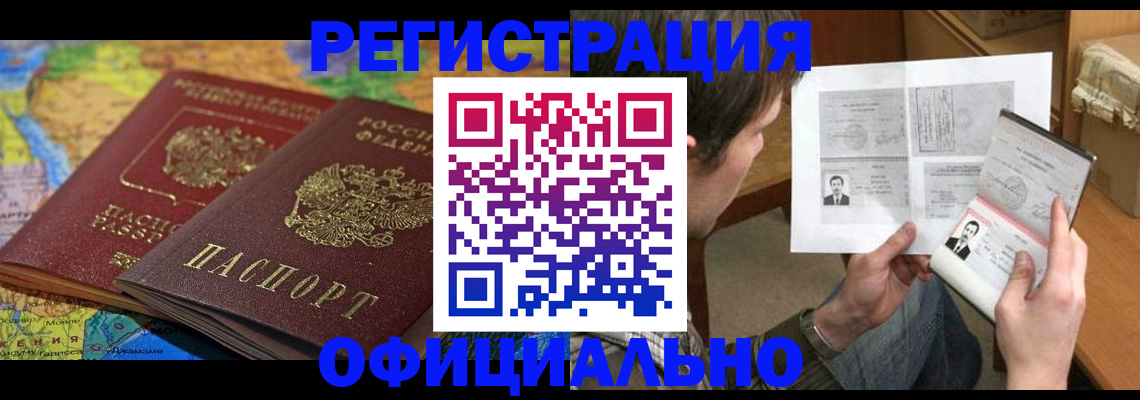 временная регистрация адрес в Долинске