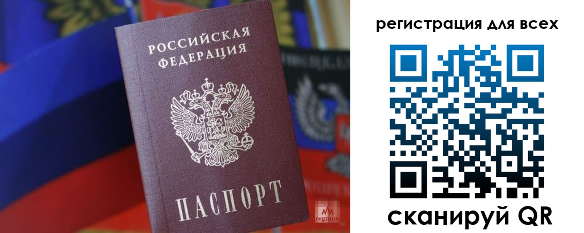 миграционный учет в Долинске