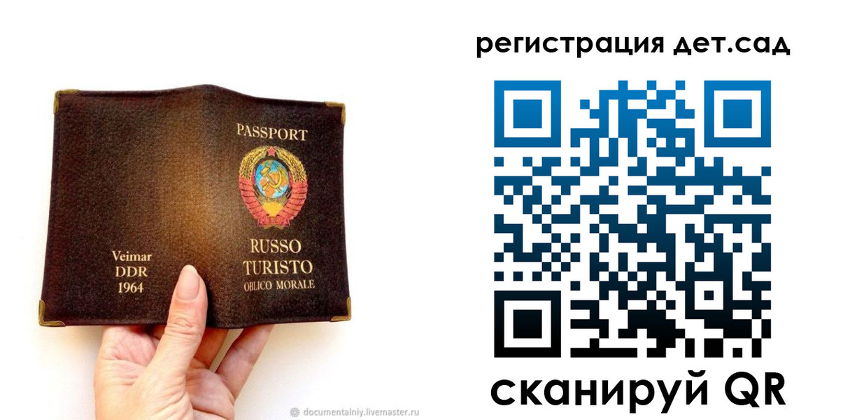 временная регистрация недорого в Долинске