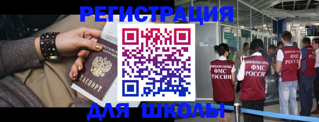 временная регистрация госуслуги в Долинске