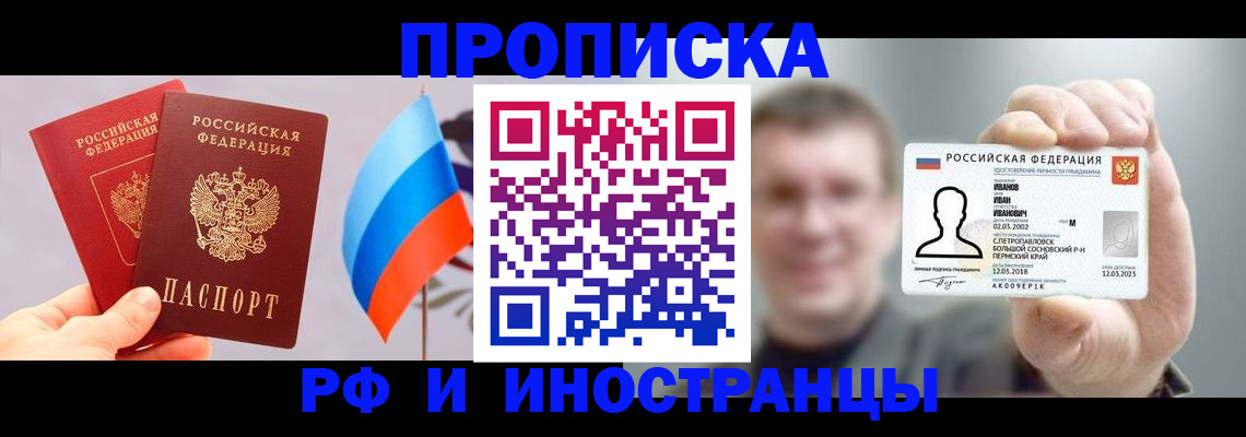 регистрация в Долинске