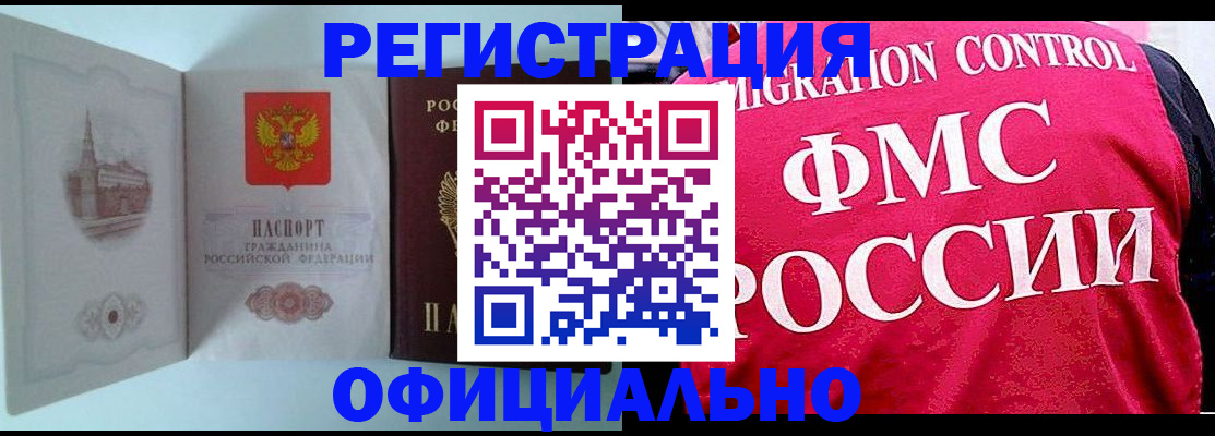 временная регистрация в квартире в Долинске