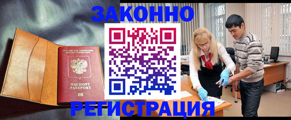 прописка поиск в Долинске